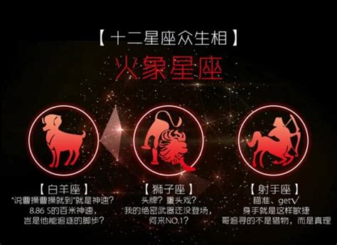 射手座什麼象|射手是什麼象？揭開火象星座的熱情與冒險 